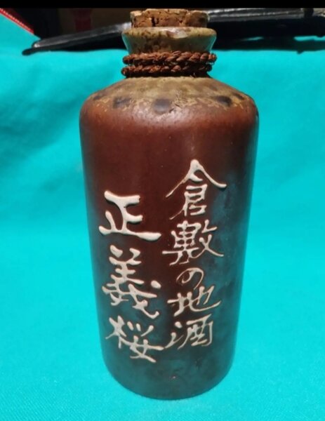 Sticla japoneza de sake, anii 1930-1950
