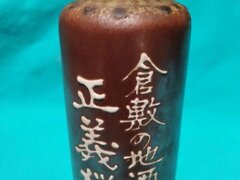 Sticla japoneza de sake, anii 1930-1950